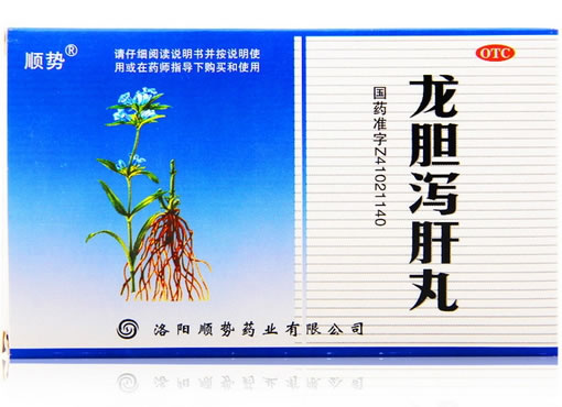 顺势龙胆泻肝丸招商代理 10袋 顺势药业