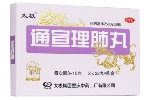 太极通宣理肺丸(浓缩丸)招商代理 64丸 太极集团