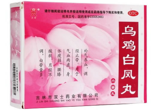 乌鸡白凤丸招商代理 10袋 吉林双士药业