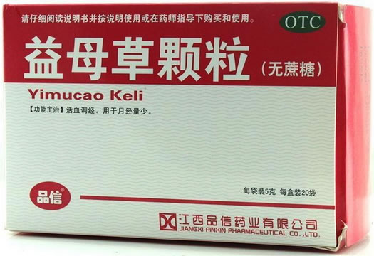 益母草颗粒招商代理 10袋 无糖 品信药业