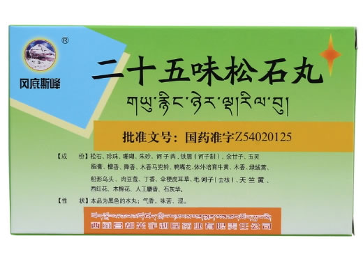 冈底斯峰二十五味松石丸招商代理 10丸