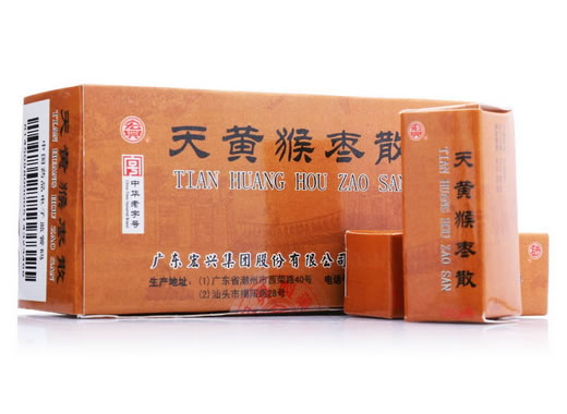 宏兴天黄猴枣散招商代理 10支