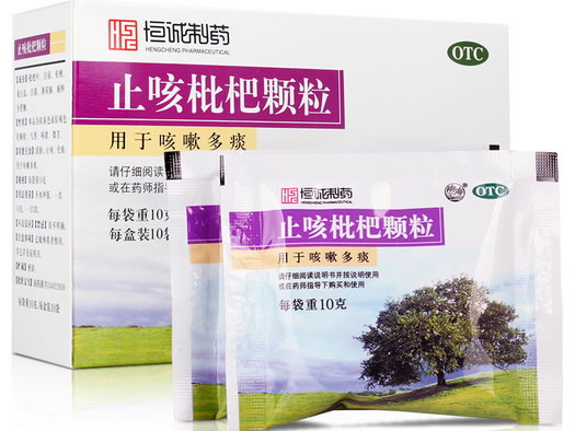 恒诚制药止咳枇杷颗粒招商代理 10袋 恒诚制药