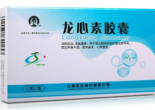 龙心素胶囊