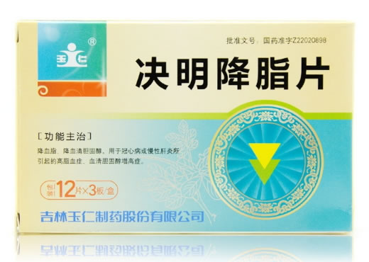 玉仁决明降脂片招商代理 36片 玉仁制药
