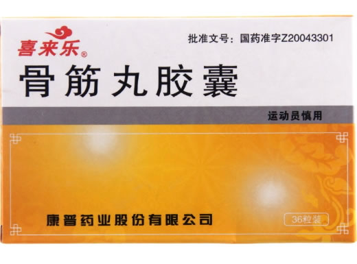 喜来乐骨筋丸胶囊招商代理 36粒 康普药业