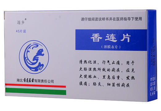 连乡香连片招商代理 45片装 湖北香连药业