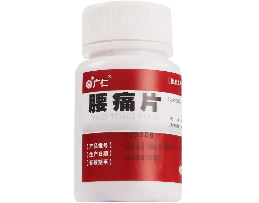 广仁腰痛片招商代理 60片