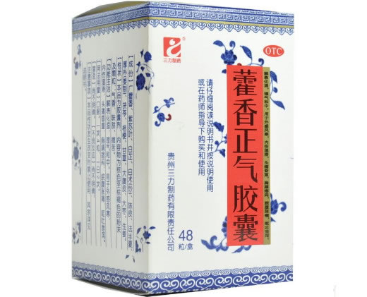 三力制药藿香正气胶囊招商代理 48粒 三力制药
