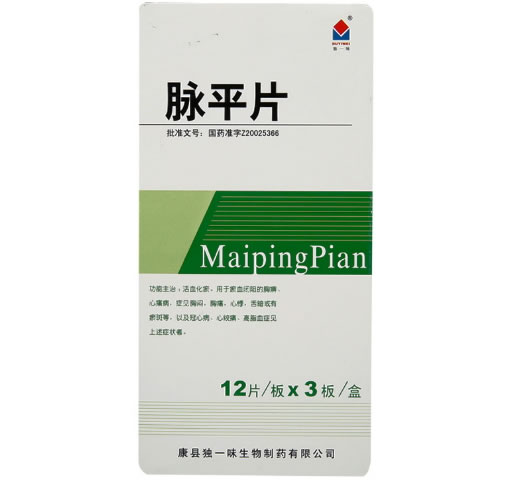 独一味脉平片招商代理 36片