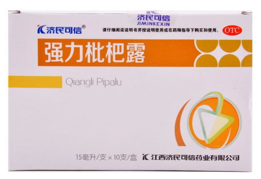 济民可信强力枇杷露招商代理 :强力枇杷露 15ml*10支 江西济民可信药业