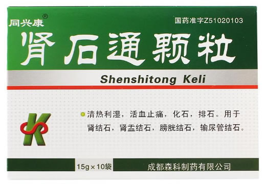 肾石通颗粒