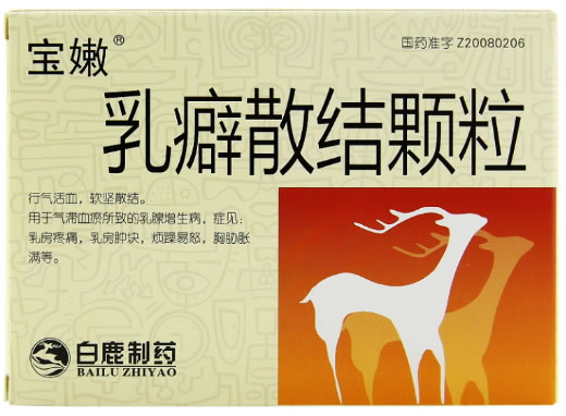 乳癖散结颗粒