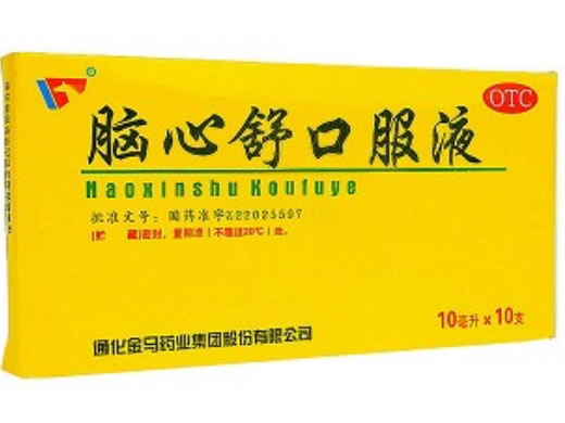通化金马脑心舒口服液招商代理 10支