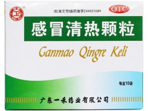 感冒清热颗粒招商代理 10袋 一禾药业
