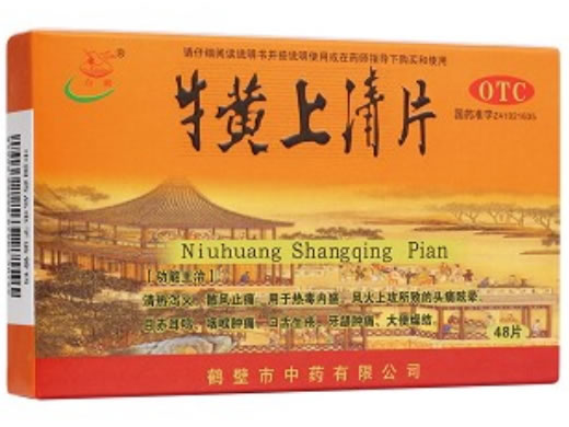 牛黄上清片招商代理 :牛黄上清片 48片 鹤壁市中药