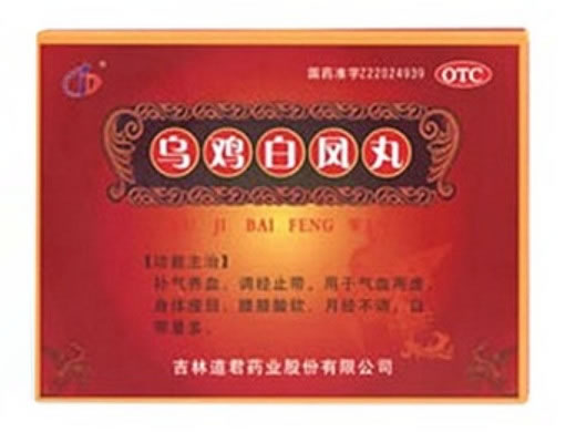 乌鸡白凤丸招商代理 :乌鸡白凤丸 6g*8袋 吉林道君药业