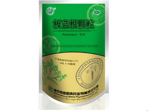 板蓝根颗粒招商代理 :板蓝根颗粒 10g*20袋 西双版纳版纳药业