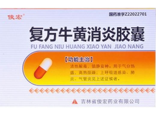 复方牛黄消炎胶囊