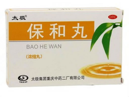 保和丸招商代理 :保和丸(浓缩丸) 64s 太极集团重庆中药二厂