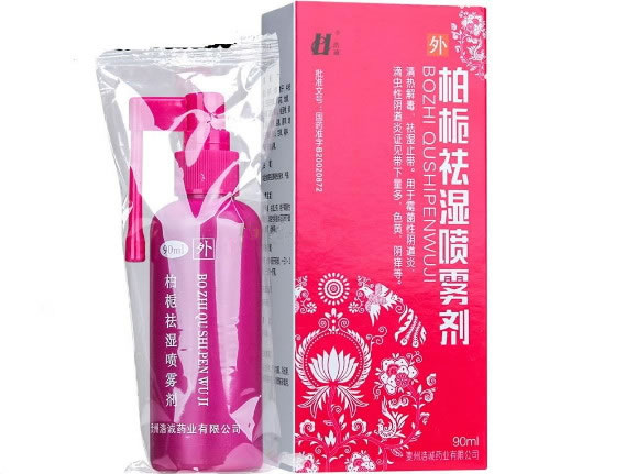 柏栀祛湿喷雾剂