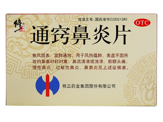 通窍鼻炎片招商代理 :通窍鼻炎片 108片 修正药业