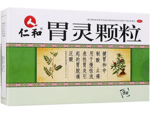 仁和胃灵颗粒招商代理 9袋