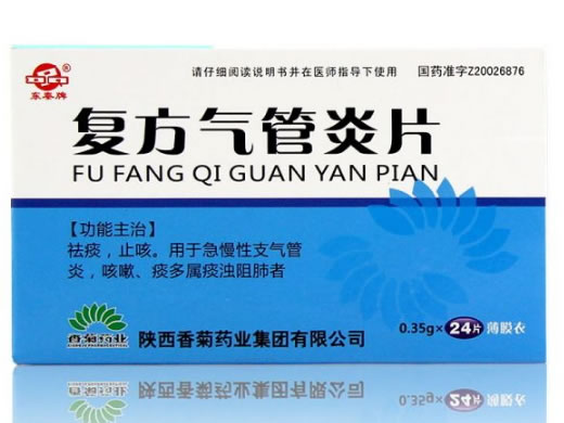 东秦牌复方气管炎片招商代理 24片 香菊药业