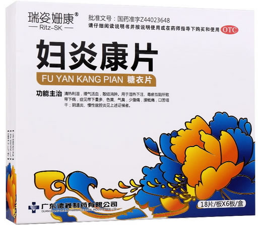 瑞姿姗康妇炎康片招商代理 108片 瑞姿姗康