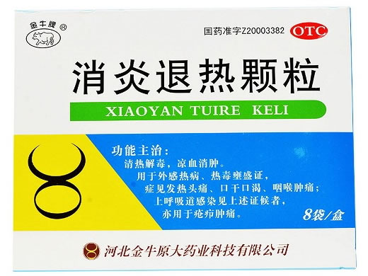 金牛牌消炎退热颗粒招商代理 8袋