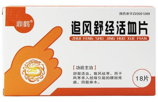 追风舒经活血片招商代理 18片 新宇制药