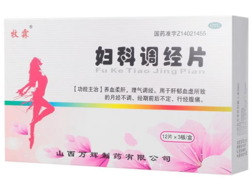 牧霖妇科调经片招商代理 36片