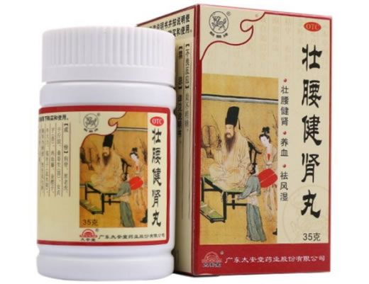 麒麟牌壮腰健肾丸招商代理 35g 太安堂药业