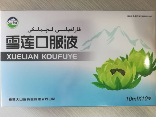 天山雪莲雪莲口服液招商代理 10支