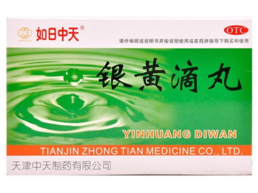 如日中天银黄滴丸招商代理 12袋 天津中天