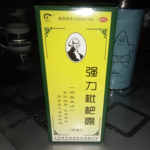 强力枇杷露招商代理 江苏聚荣