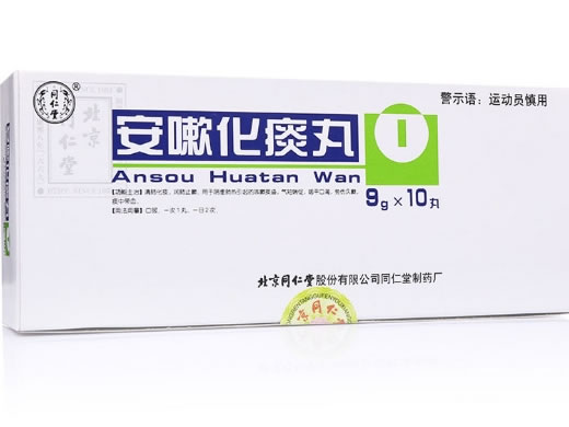 同仁堂安嗽化痰丸招商代理 10丸