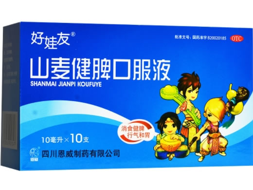 好娃友山麦健脾口服液招商代理 10支