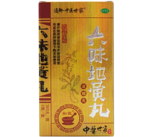 通御中医世家六味地黄丸招商代理 360丸*2瓶 通御中医世家