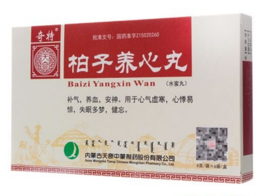 柏子养心丸招商代理 6袋 天奇中蒙制药