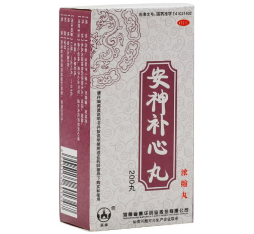 康华安神补心丸招商代理 200丸 康华药业