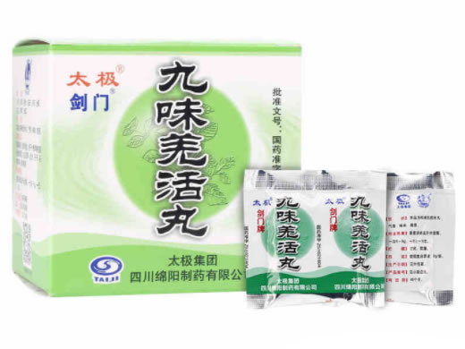 太极九味羌活丸招商代理 9袋 绵阳制药