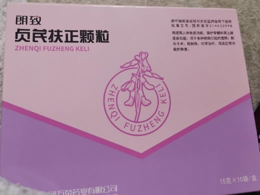 朗致贞芪扶正颗粒招商代理 10袋