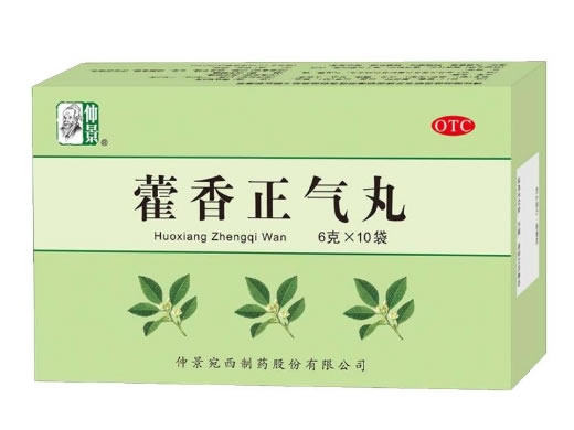 藿香正气丸