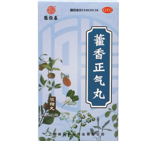 张恒春藿香正气丸招商代理 200丸 芜湖张恒春药业