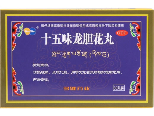 洲洋十五味龙胆花丸招商代理 多维药业