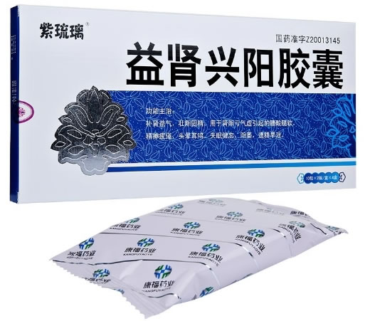 紫琉璃益肾兴阳胶囊招商代理 4小盒