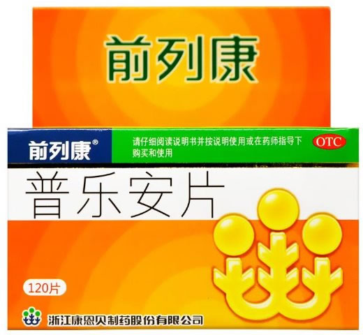 前列康普乐安片招商代理 120片(OTC版)