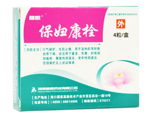 碧凯保妇康栓招商代理 1.74g*4粒 海南碧凯药业
