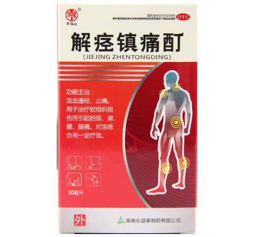 天马山解痉镇痛酊招商代理 30ml 湖南众益泰制药